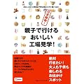 ���{�c�f!�e�q�ōs���邨�������H�ꌩ�w!