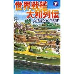 ���E��͑�a��`�q���r��͋��C��A�i���Ȃ� (GINGA�]NOVELS)