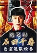 �A�z�t�E�Γc��q/����ގU�G�� [DVD]