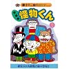�V�ҏW�������� 2 (���q�s��YA�����h Vol. 2)