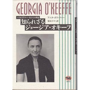 �m��ꂴ��W���[�W�A�E�I�L�[�t (�o�C�I�O���t�B�[�E�������̐��I)