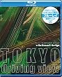 virtual trip TOKYO driving view [Blu-ray]