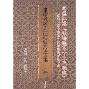 �i�n�]���w���C���܏\�O���撟�x�\�L�d�u�܏\�O���v�ɂ͌��G��������