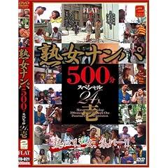�n���i���p500���X�y�V����24�l �� [DVD]