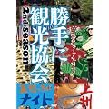 �݂��炶��񁕈��V���̏���Ɋό�����@2nd season�@~�����{��~ [DVD]
