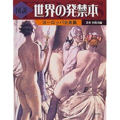 �}�� ���E�̔��֖{�\���[���b�p�ÓT�� (�ӂ��낤�̖{)