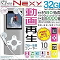 �y�F���܂����z�|�[�^�u���t��MP4�v���[���[ Nexy 32GB