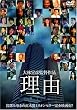 ���R ���ʔ� [DVD]