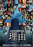 ���R ���ʔ� [DVD]