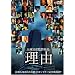 ���R ���ʔ� [DVD]
