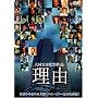 ���R ���ʔ� [DVD]