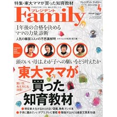 �v���W�f���g Family (�t�@�~���[) 2012�N 04���� [�G��]
