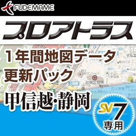 �v���A�g���X1�N�Ԓn�}�f�[�^�X�V�p�b�N~�b�M�z�E�É�(SV7�p) [�_�E�����[�h]