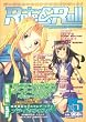 Role&Roll(���[��&���[��) Vol.15