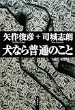 ���Ȃ畁�ʂ̂��� (�n���J���E�~�X�e�����[���h)