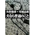 ���Ȃ畁�ʂ̂��� (�n���J���E�~�X�e�����[���h)