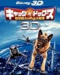 �L���b�c���h�b�O�X �n���ő�̓�����푈 3D & 2D �u���[���C�Z�b�g�i2���g�j [Blu-ray]