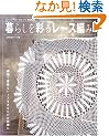 ��炵���ʂ郌�[�X�҂� (���[�X�x�X�g�Z���N�gBOOK)