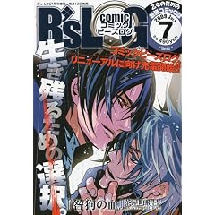 COMIC B's-LOG (�R�~�b�N�r�[�Y���O) 2009�N 07���� [�G��]