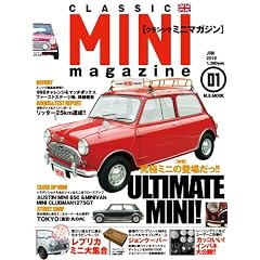 CLASSIC MINI magazine vol.1 (M.B.MOOK 58)