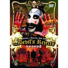 �}�[�_�[�E���C�h�E�V���[2 �f�r���Y�E���W�F�N�g [DVD]