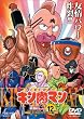 �L�����}�� Vol.12 [DVD]
