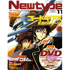 Newtype (�j���[�^�C�v) 2006�N 11���� [�G��]
