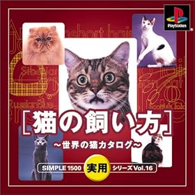 SIMPLE1500���p�V���[�Y Vol.16 �L�̎�����~���E�̔L�J�^���O~