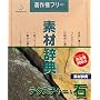 �f�ގ��T Vol.1 �e�N�X�`���[�E�Ε�