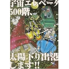 �F���G���x�[�^500�K�A���z����o�`���܂�!! (�V���ɕ���)