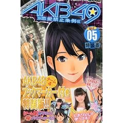 AKB49~�����֎~���~�i5�j������ (�v���~�A��KC)