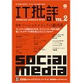IT��] Vol.2