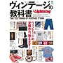 �ʍ����C�g�j���O Vol.121 ���B���e�[�W�̋��ȏ� (�G�C���b�N 2407 �ʍ�Lightnin&hellip 