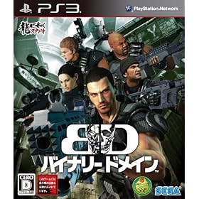 BINARY DOMAIN(�o�C�i���[ �h���C��)