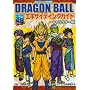 DRAGON BALL���G�L�T�C�e�B���O�K�C�h �L�����N�^�[�\����R�~�b�N���S��� (�W�����v�R�~�b�N�X)