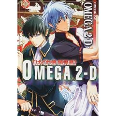 OMEGA 2�[D�\�͂��ꎘ����h (K-Book Comics)