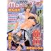 GUSH mania EX�̈� (GUSH mania COMICS)