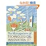 The Management of Technological Innovation: Strategy and Practice