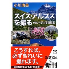 �X�C�X�E�A���v�X���B��\�₳�����w�Ԏʐ^���� (�V������)
