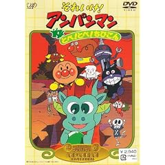 ���ꂢ��!�A���p���}�� �Ƃ�!�Ƃ�!���т��� [DVD]