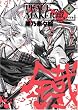 PEACE MAKER�c (5) (BLADE COMICS)