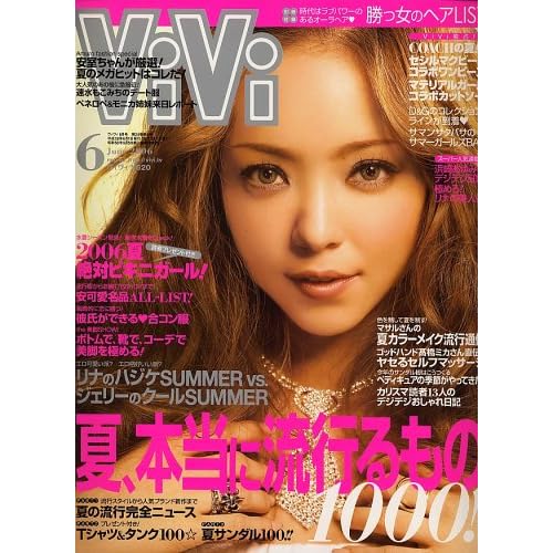 安室奈美恵:ViVi (ヴィヴィ) 2006年 06月号 [雑誌] (雑誌)[画像]1752.32605.214860