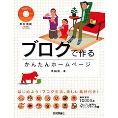 �f�ޖ��� �u���O�ō�� ���񂽂�z�[���y�[�W [CD-ROM�t��]