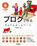 �f�ޖ��� �u���O�ō�� ���񂽂�z�[���y�[�W [CD-ROM�t��]