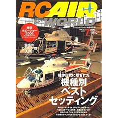 RC AIR WORLD (���W�R�� �G�A ���[���h) 2006�N 07���� [�G��]