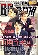 MAGAZINE BE�~BOY (�}�K�W���r�[�{�[�C) 2007�N 06���� [�G��]