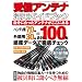 ��M�A���e�i���p�K�C�h�u�b�N (�O�˃��b�N vol.387)