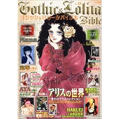 �S�V�b�N&�����[�^�o�C�u�� (vol.18) (�C���f�b�N�XMOOK)