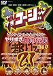 ��肷���R�[�W�[DVD 21 �E�\���z���g���킩��Ȃ� ��肷���s�s�`�� ��6��[DVD]