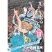 ��\�㖰��@�����߁@�����\���N�ҁi3�j (KC�f���b�N�X)